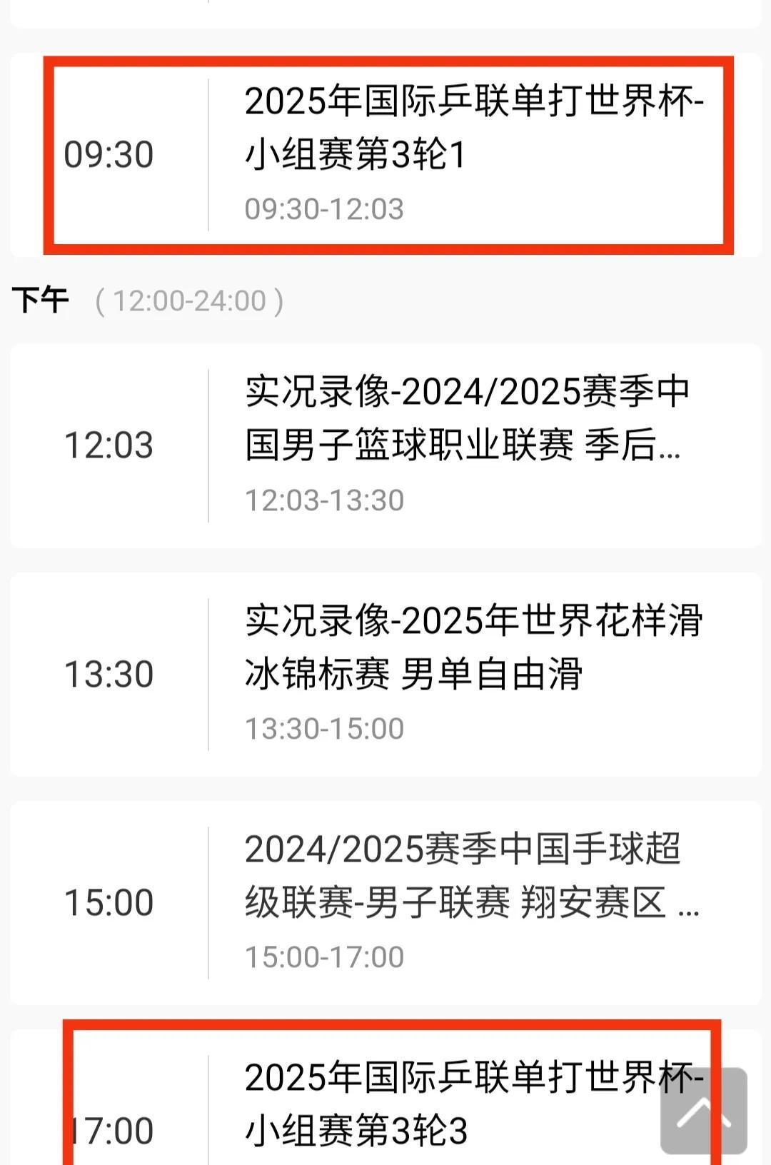 国乒对阵詹姆斯展开拉锯大战，最终险胜对手